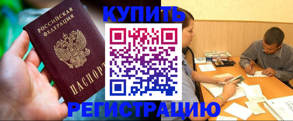 временная регистрация собственник в Семилуках