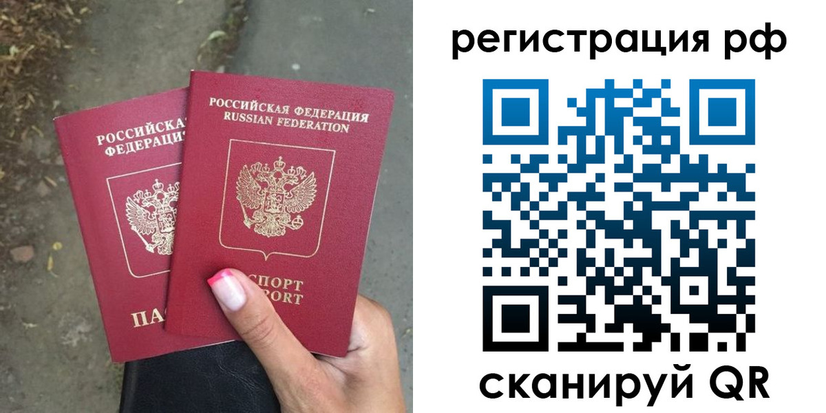 прописка штамп в Семилуках