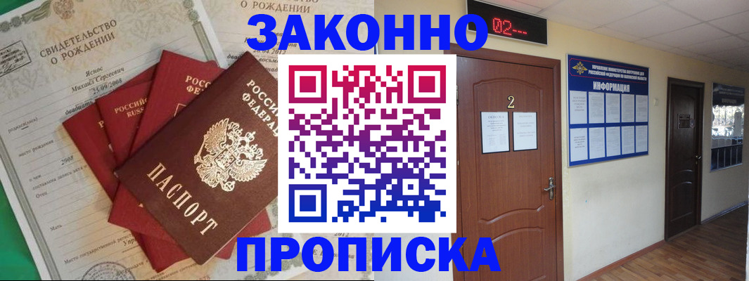 прописка для школы в Семилуках