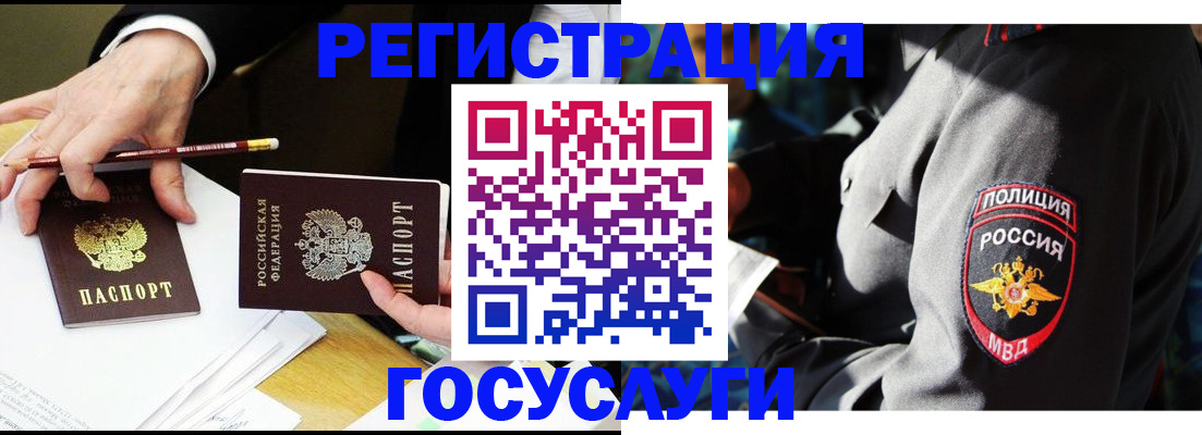 где прописаться в Семилуках