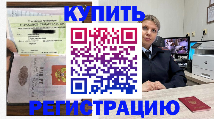 прописка ребенка в Семилуках