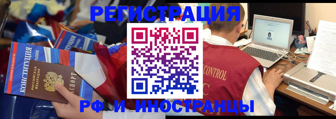 миграционный учет в Семилуках