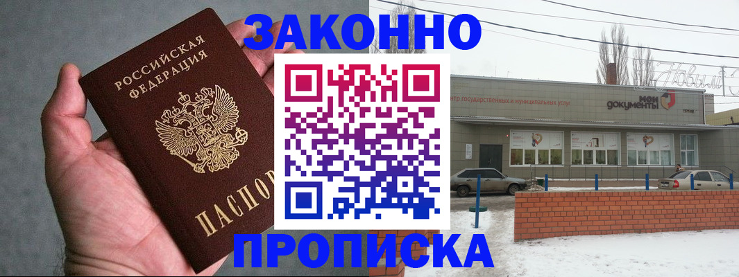 временная регистрация в квартире в Семилуках