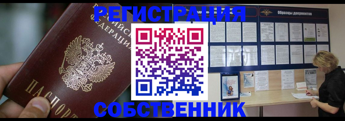 прописка для кредита в Семилуках